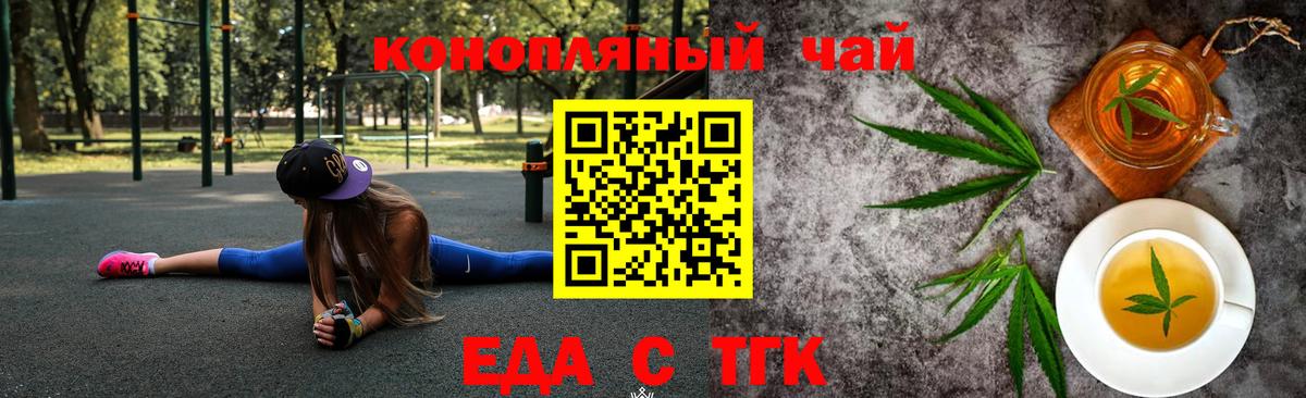 Печенье с ТГК марихуана  Вход с VPN  Абакан 