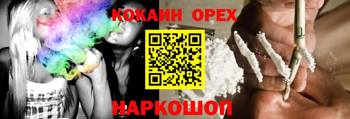 КОКАИН Fish Scale Абакан