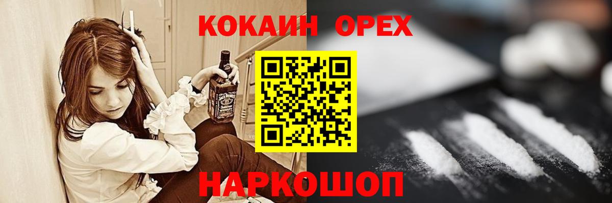 Кокаин Перу  Вход с VPN  Абакан 