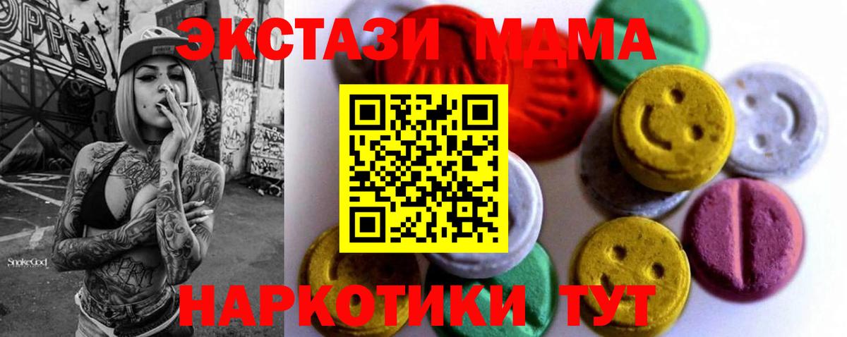 ЭКСТАЗИ VHQ  ЭКСТАЗИ 250 мг  Ecstasy  Абакан  Вход с VPN 