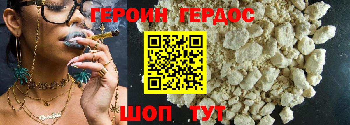 ГЕРОИН  Героин герыч  Вход с VPN  Абакан 