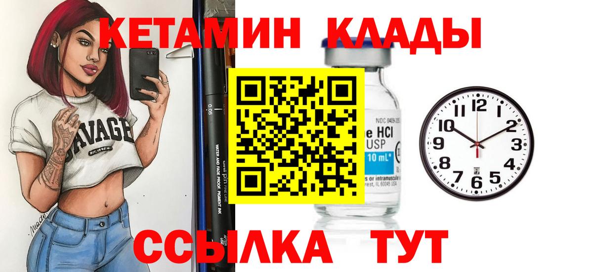Абакан  КЕТАМИН ketamine  ссылка на мегу   Вход с VPN  Кетамин VHQ 