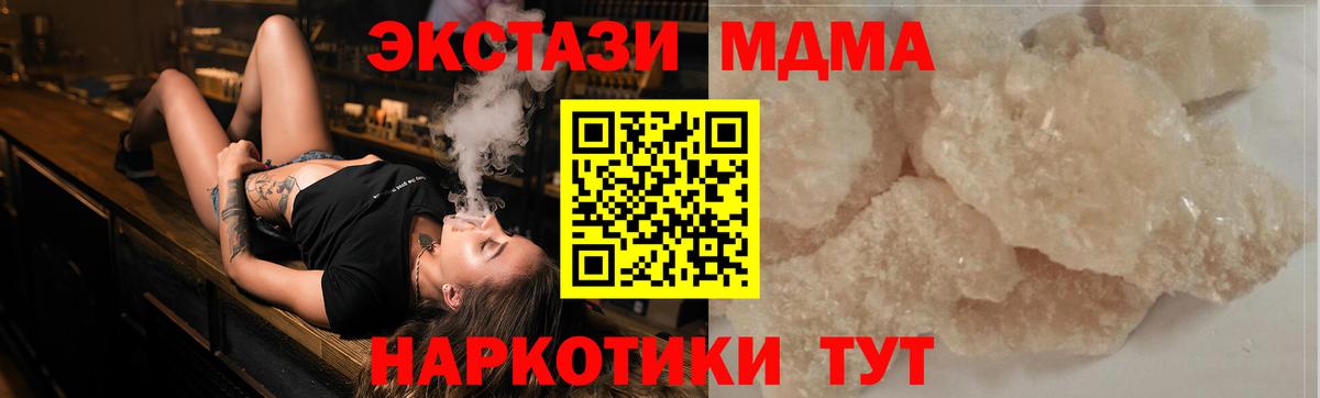 МДМА crystal  МДМА VHQ  Абакан  Вход с VPN 