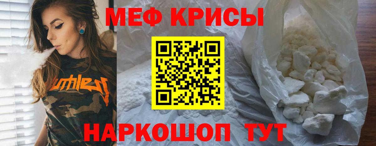 Меф мука Абакан