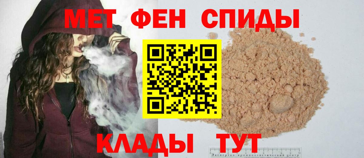 Метамфетамин витя Абакан