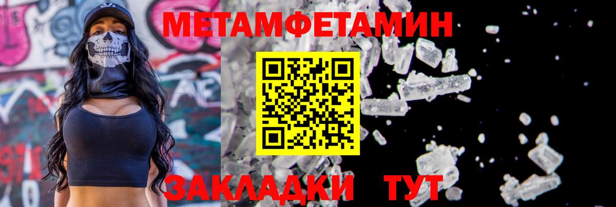 Метамфетамин кристалл  Вход с VPN  Абакан  Метамфетамин кристалл 