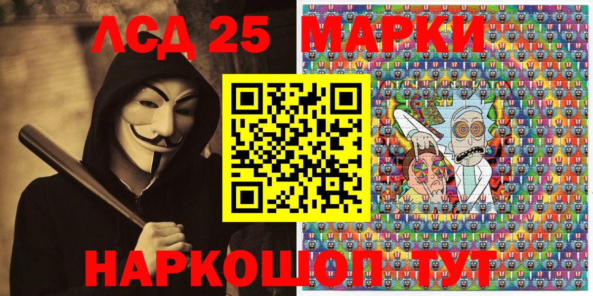 Марки 25I-NBOMe  Марки 25I-NBOMe 1,5мг  Вход с VPN  Марки 25I-NBOMe 1,5мг  Абакан 