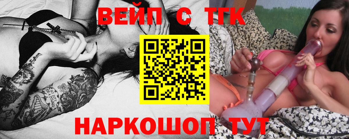 Дистиллят ТГК концентрат  Вход с VPN  Дистиллят ТГК Wax  Абакан 