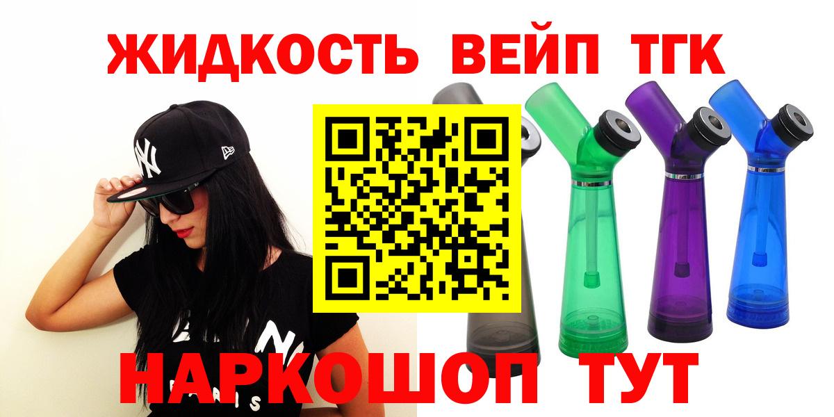 Дистиллят ТГК гашишное масло Абакан